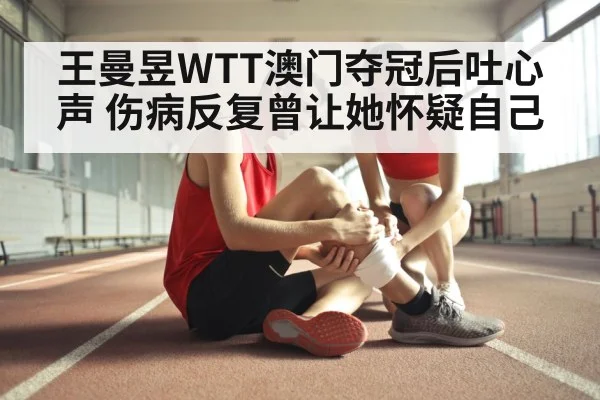 athlete injury recovery