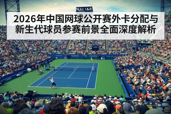 tennis stadium crowd