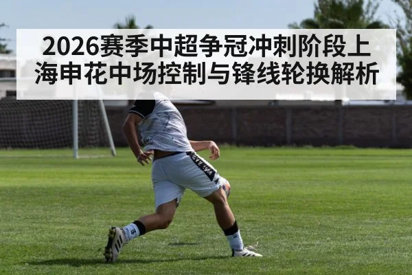soccer striker shooting goal